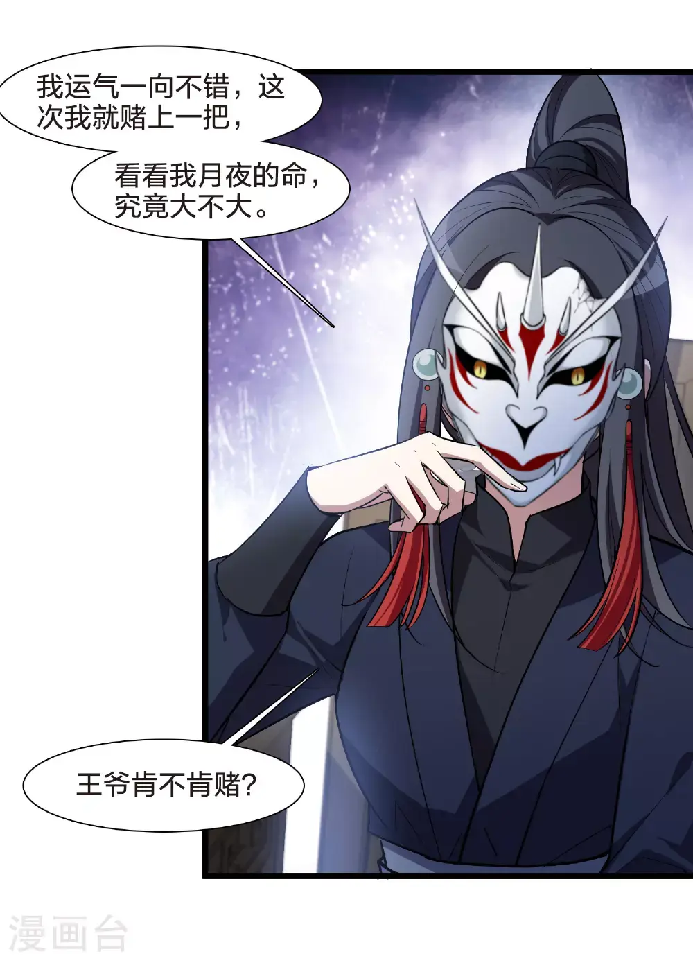 第567话 猎杀墨莲233