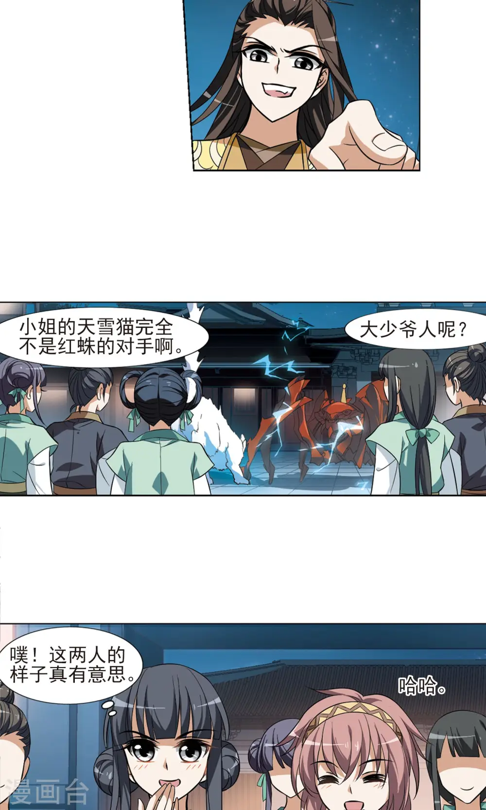 第69话 明争暗斗1(2)7
