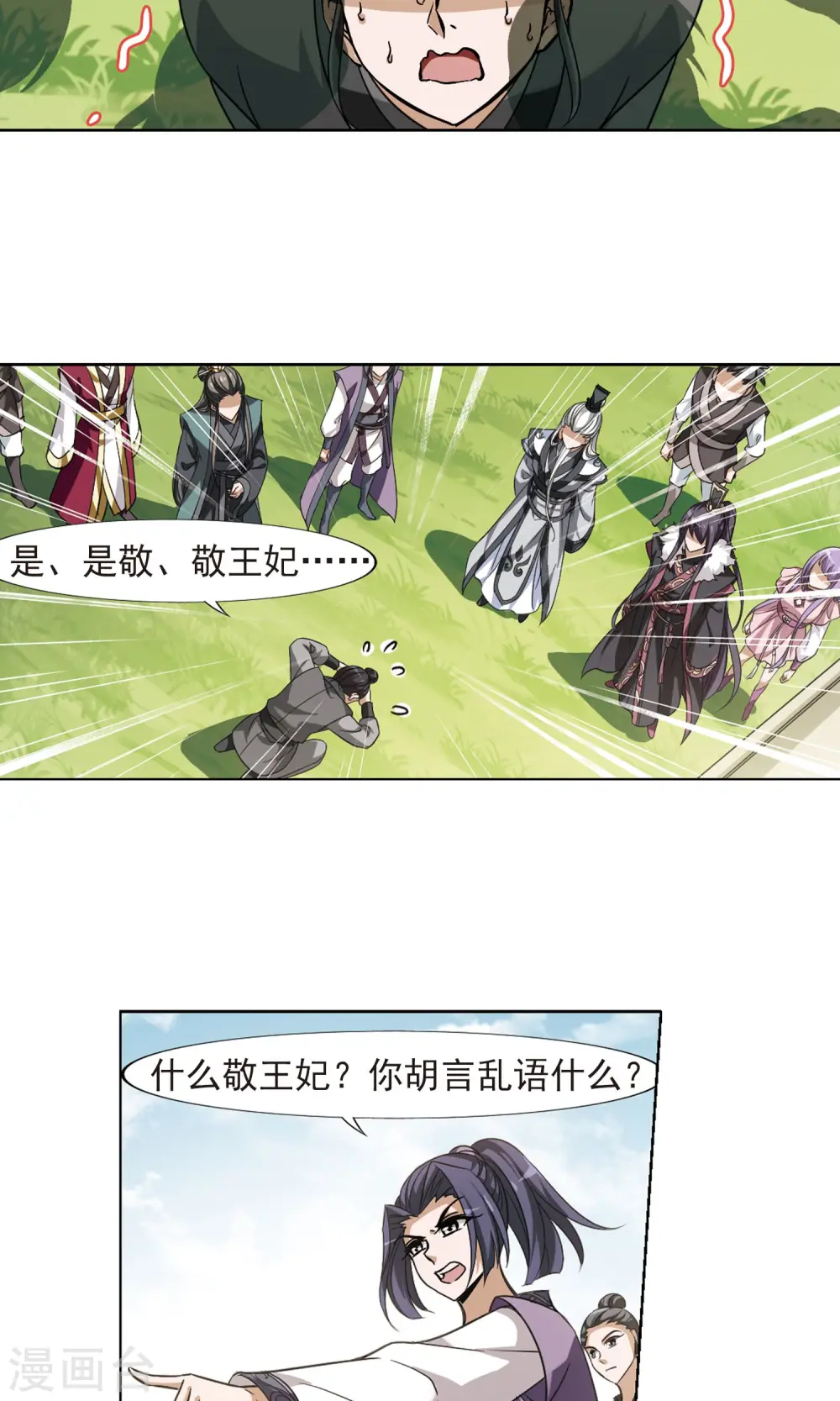 第123话 雏凤初鸣1(1)12