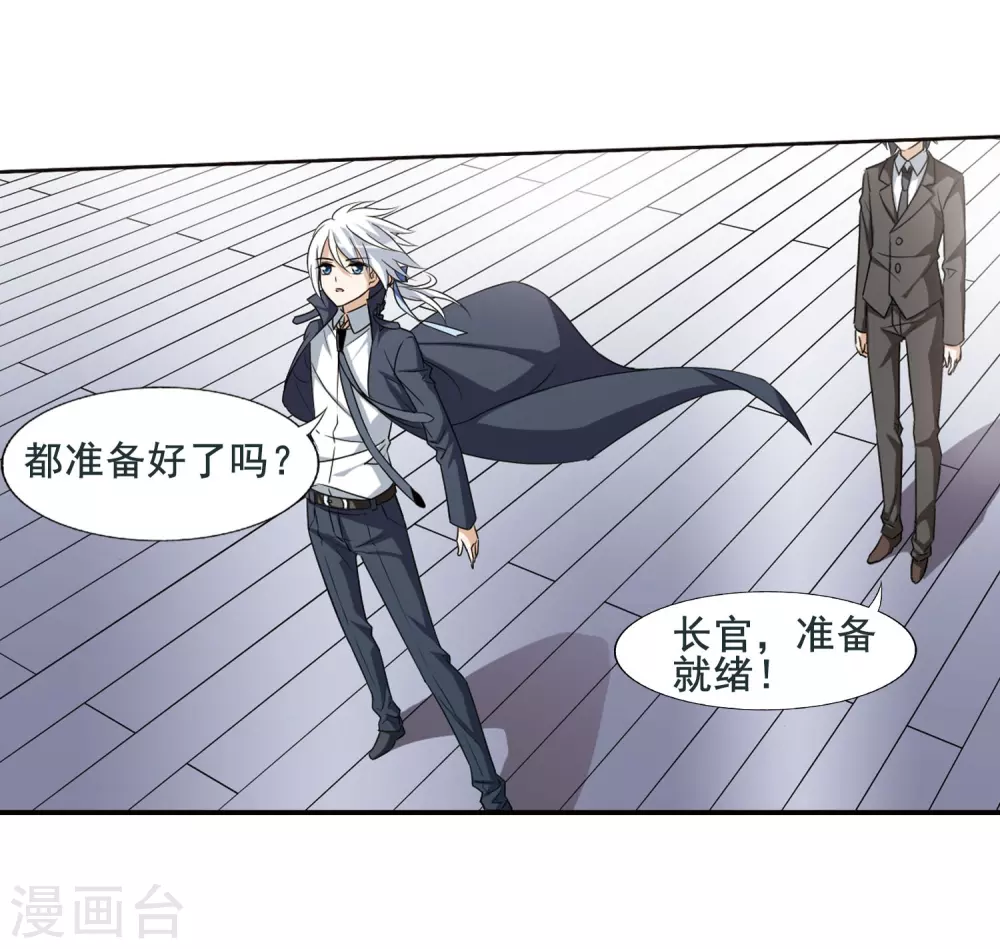 第3话 神秘的黑玉36