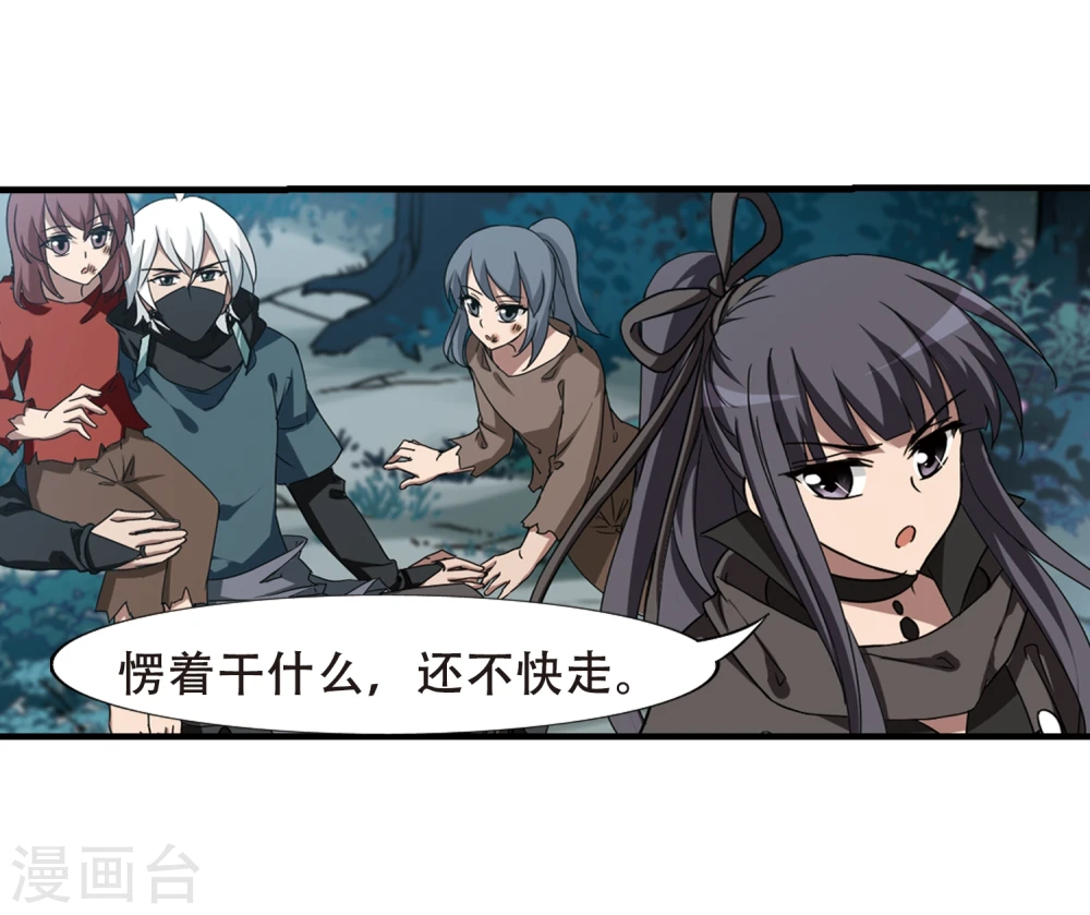 第311话 遮夜之王6(2)6