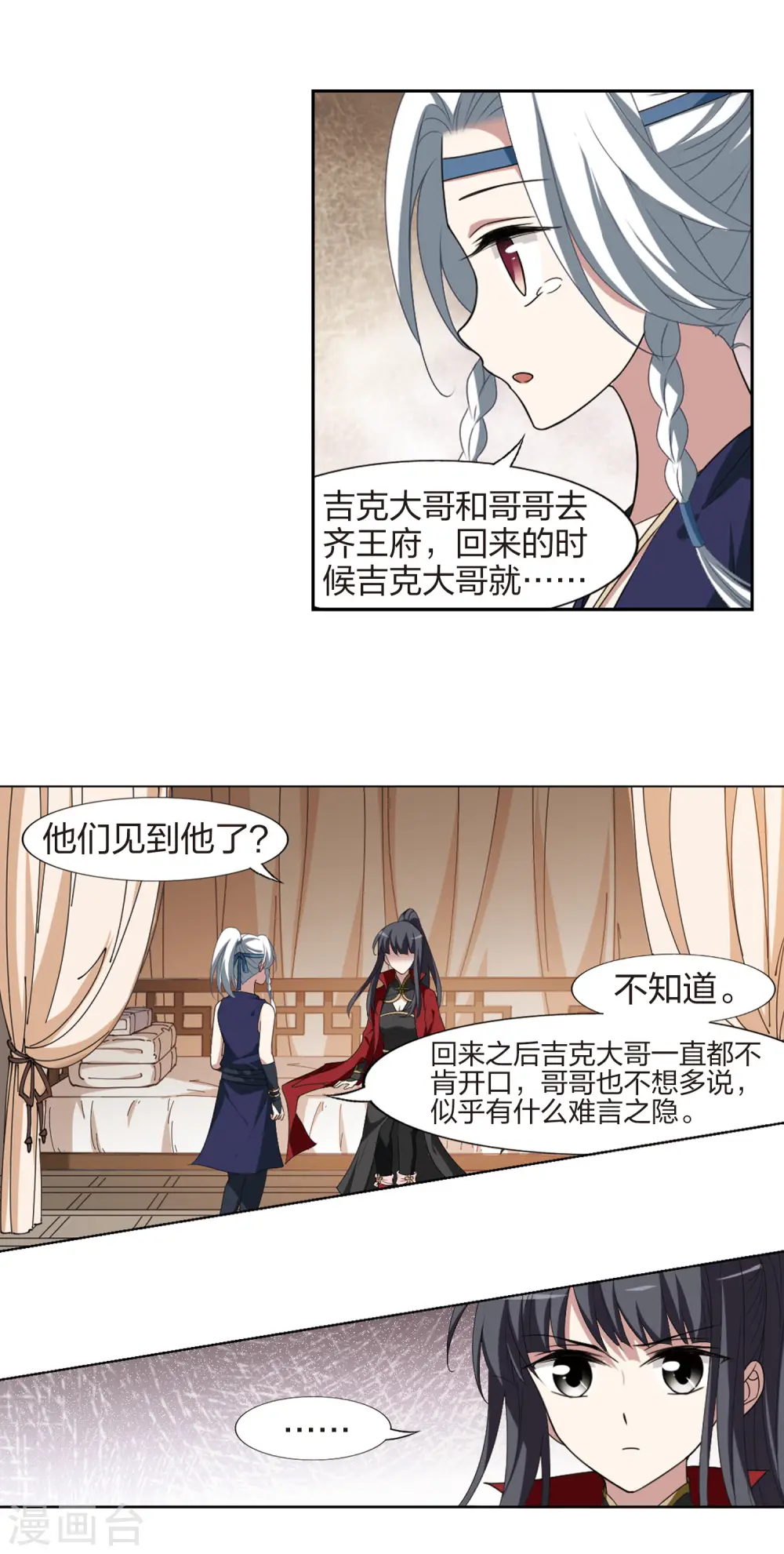 第425话 绝杀天下2(1)11