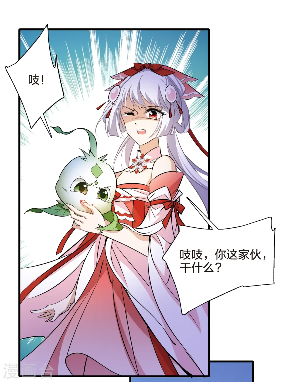 第538话 光耀神殿1（1）26