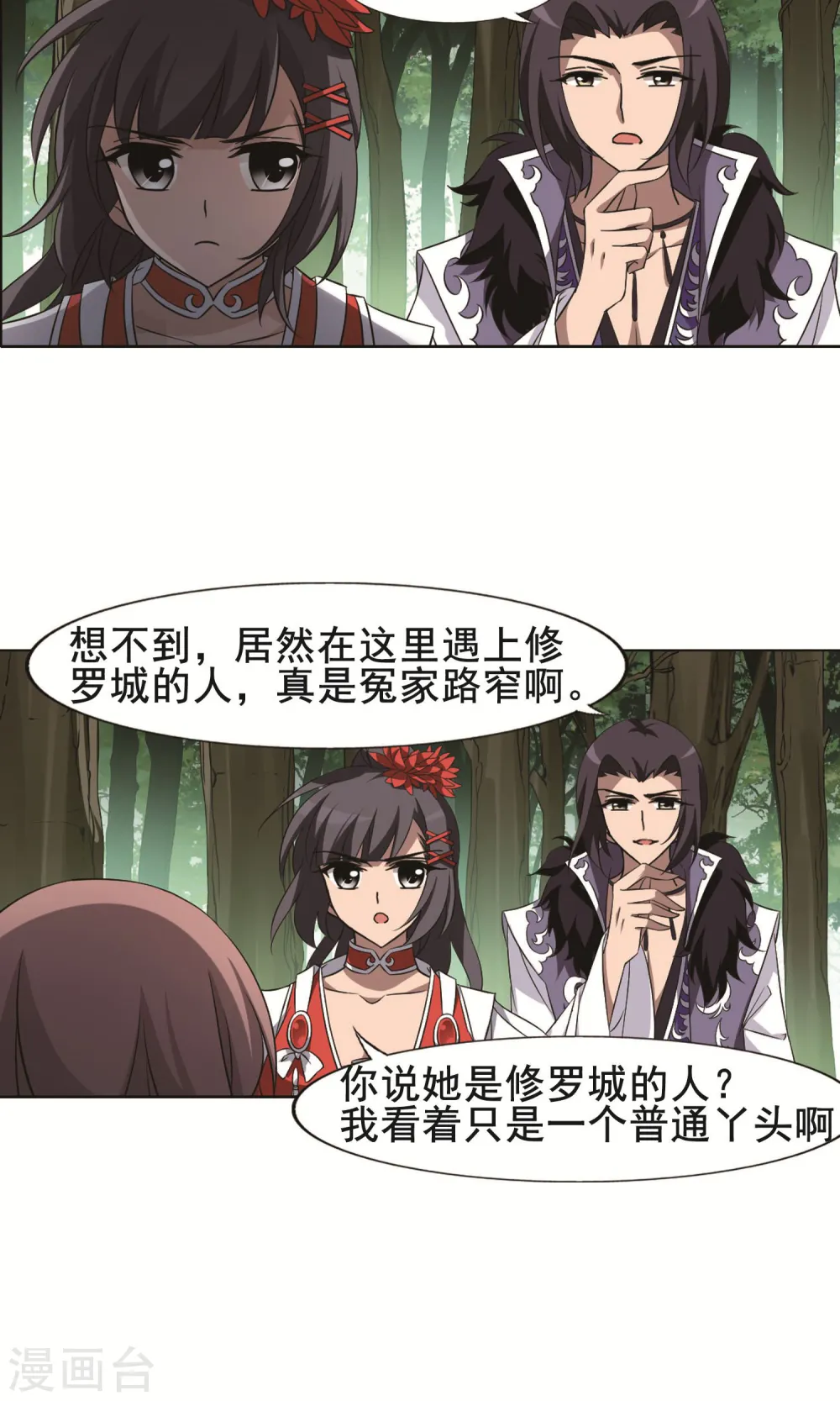 第270话 初战红莲2(2)12