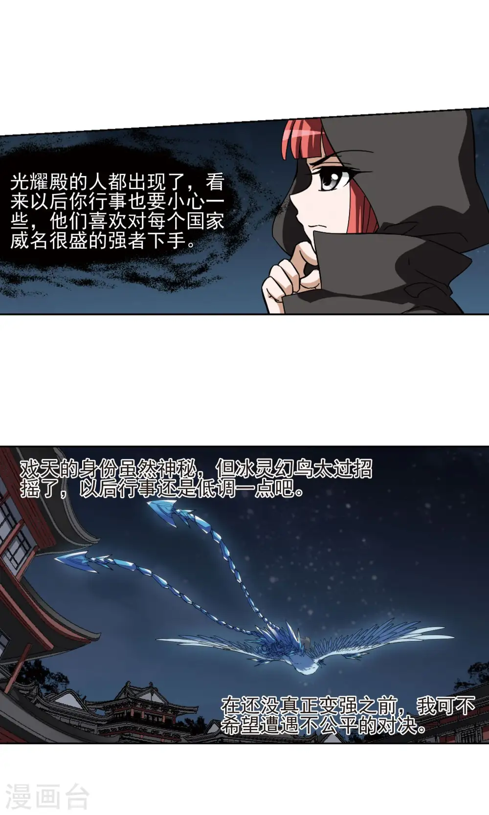 第173话 浮光森林2(3)6