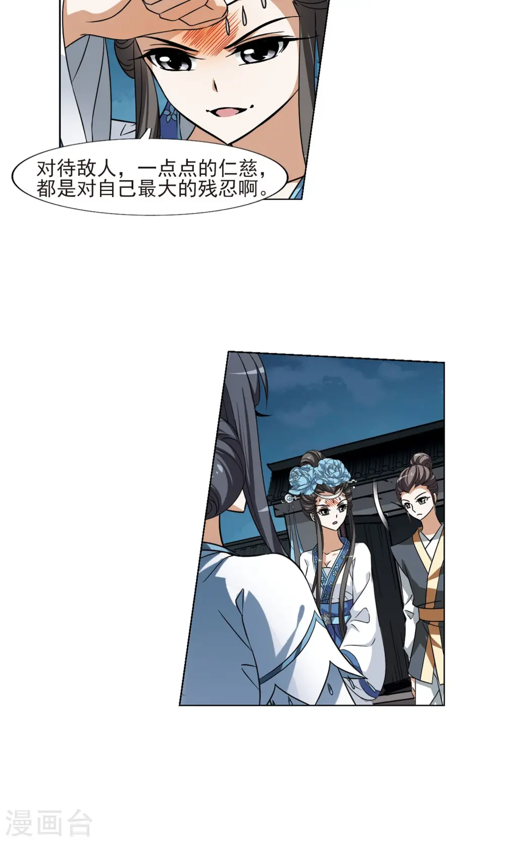 第109话 云泥之别29