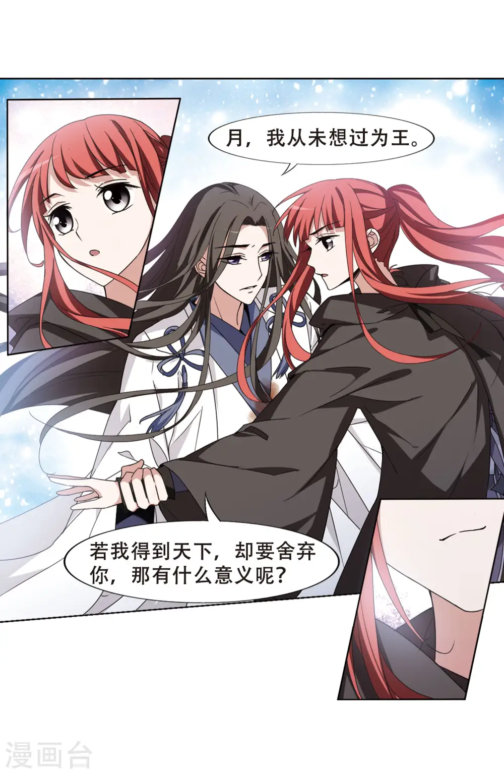 第367话 玄蛇阴后3(3)17