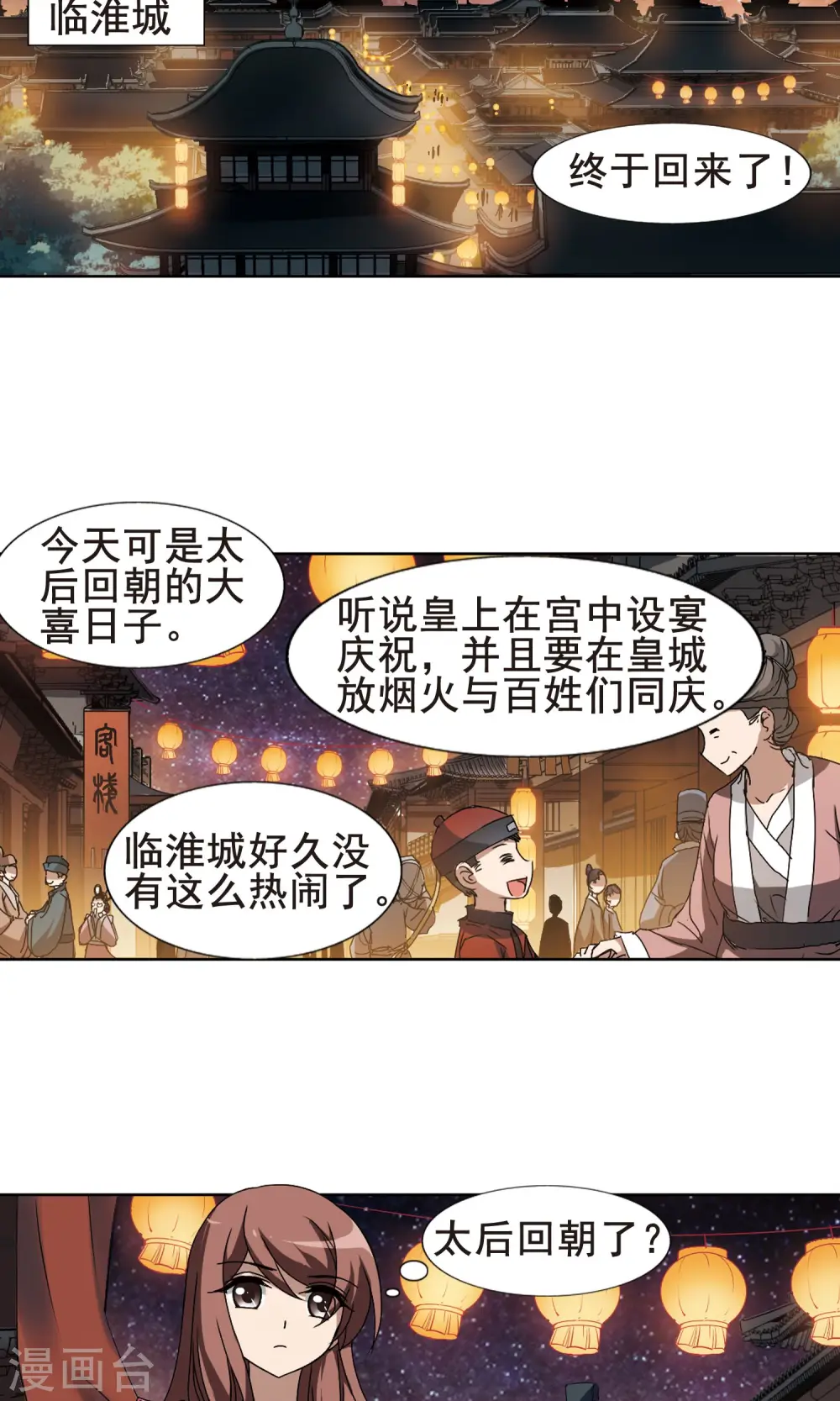 第208话 墨莲之色2(1)2