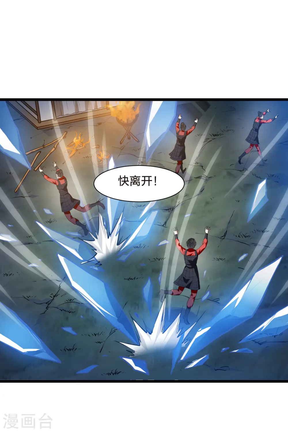 第505话 深夜追杀1(2)7