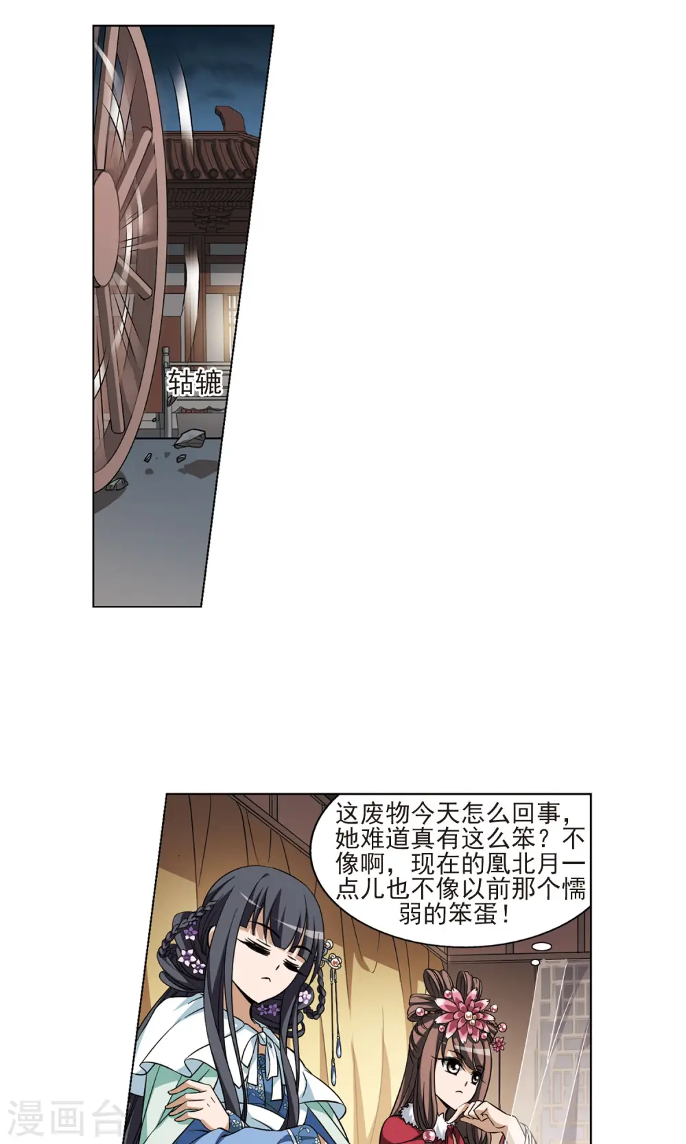 第50话 灵央学院2(3)5