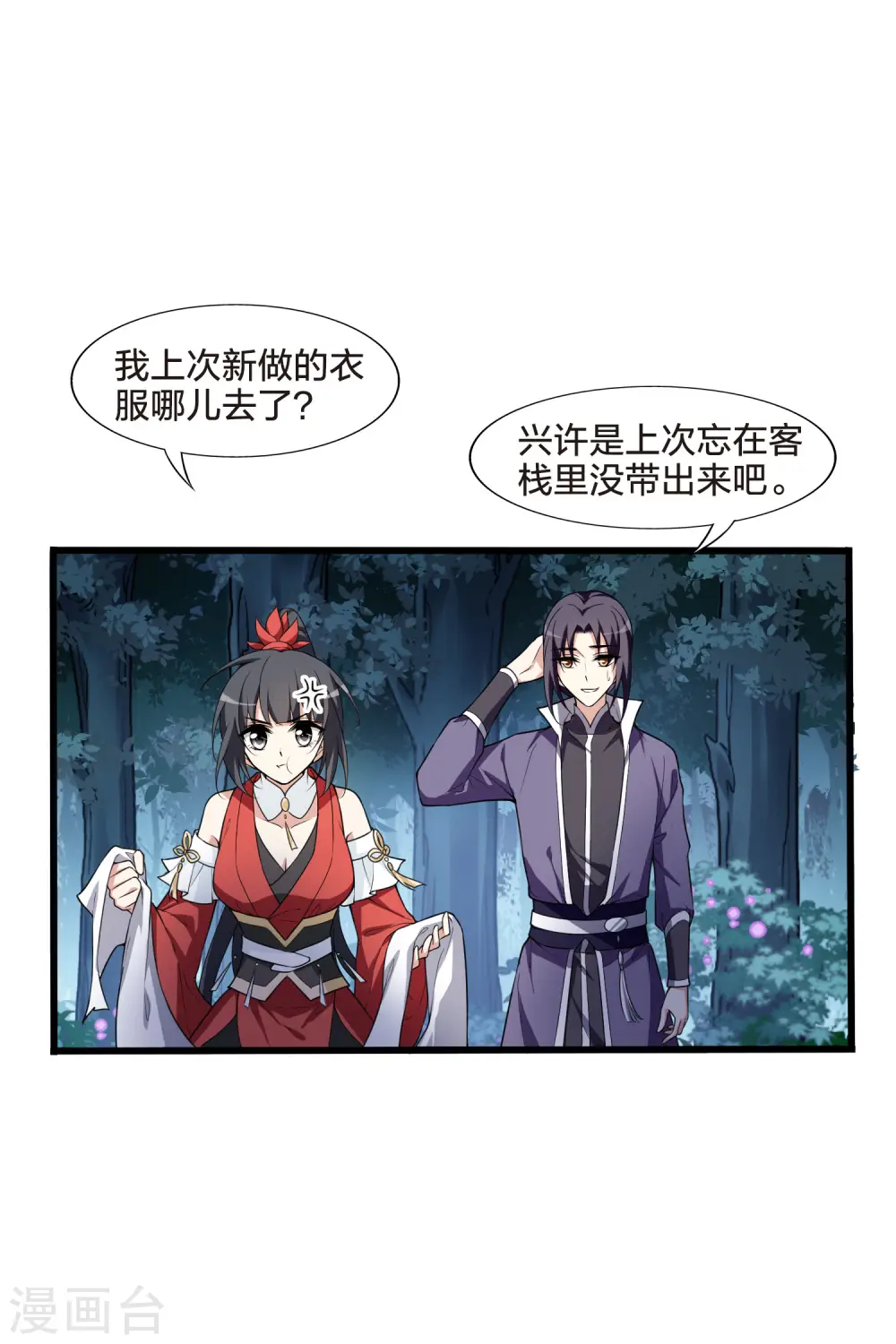 第458话 心外化魂3(2)20