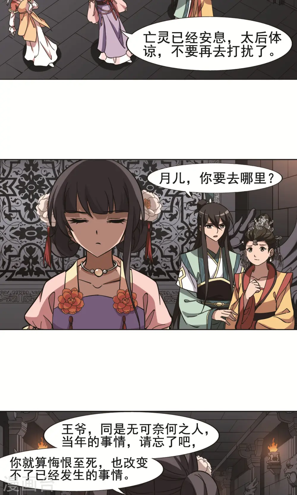 第251话 天下为敌9(1)12