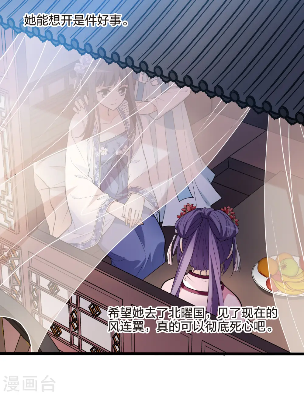 第467话 出使北曜1(1)23