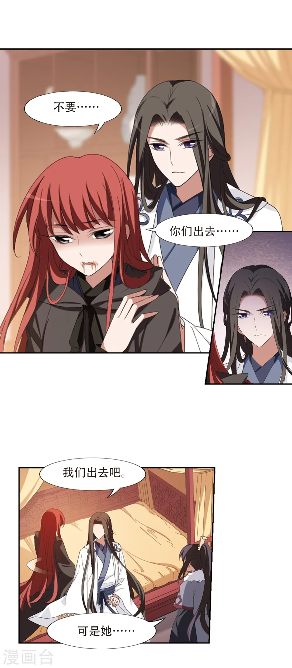 第396话 符源破碎1(2)4