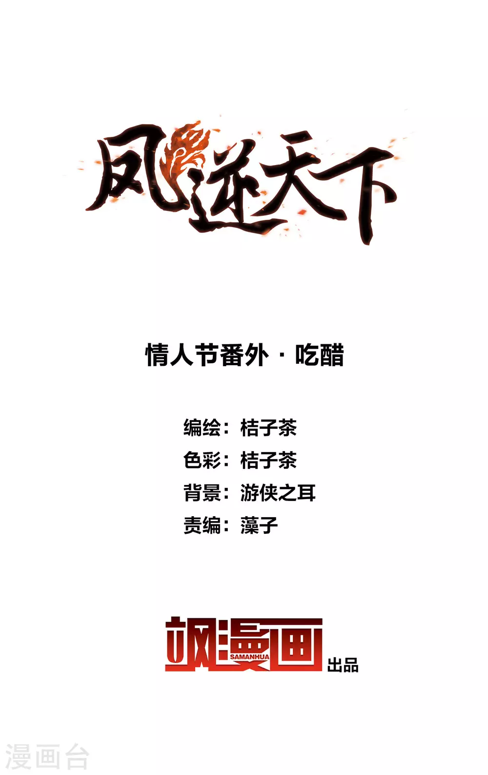 情人节番外1