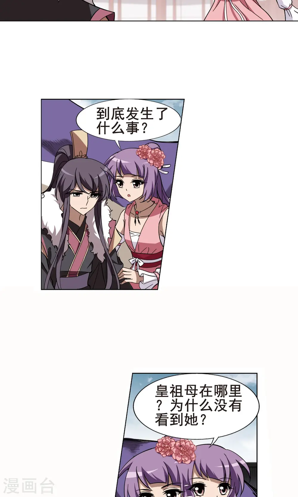 第242话 天下为敌47