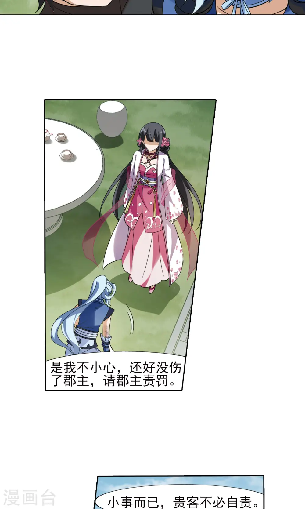第141话 整顿家风2(3)7