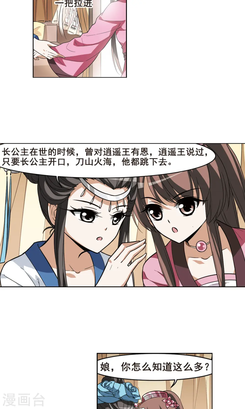 第36话 阴你一把312