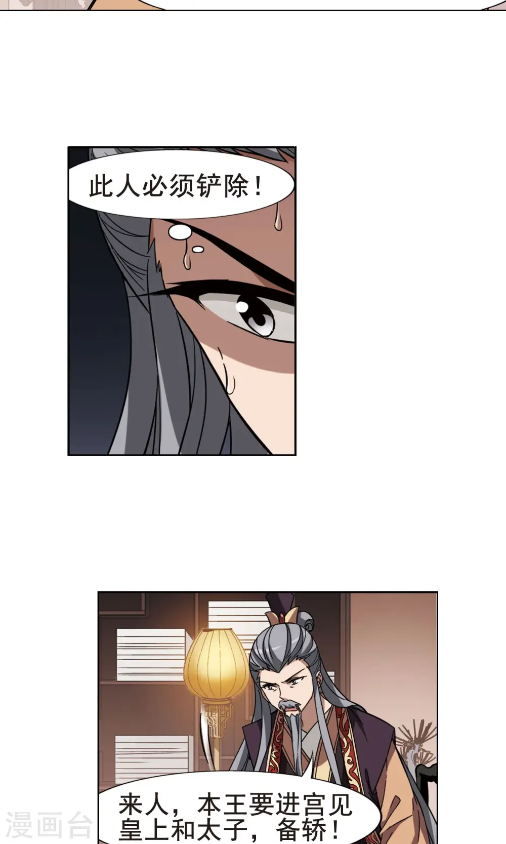 第254话 天下为敌10(2)3
