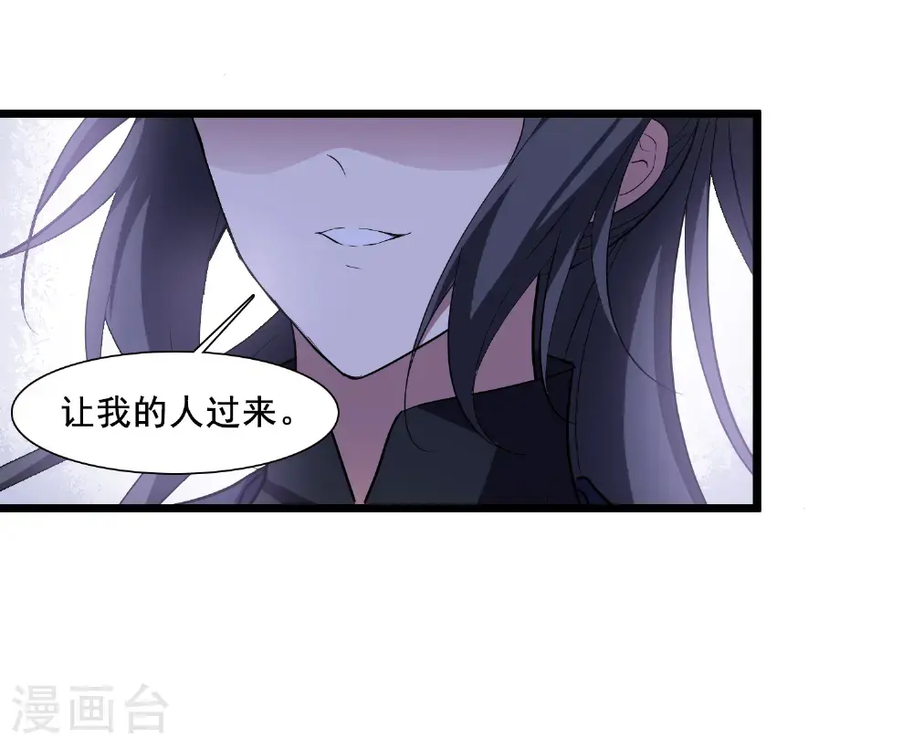 第572话 猎杀墨莲710