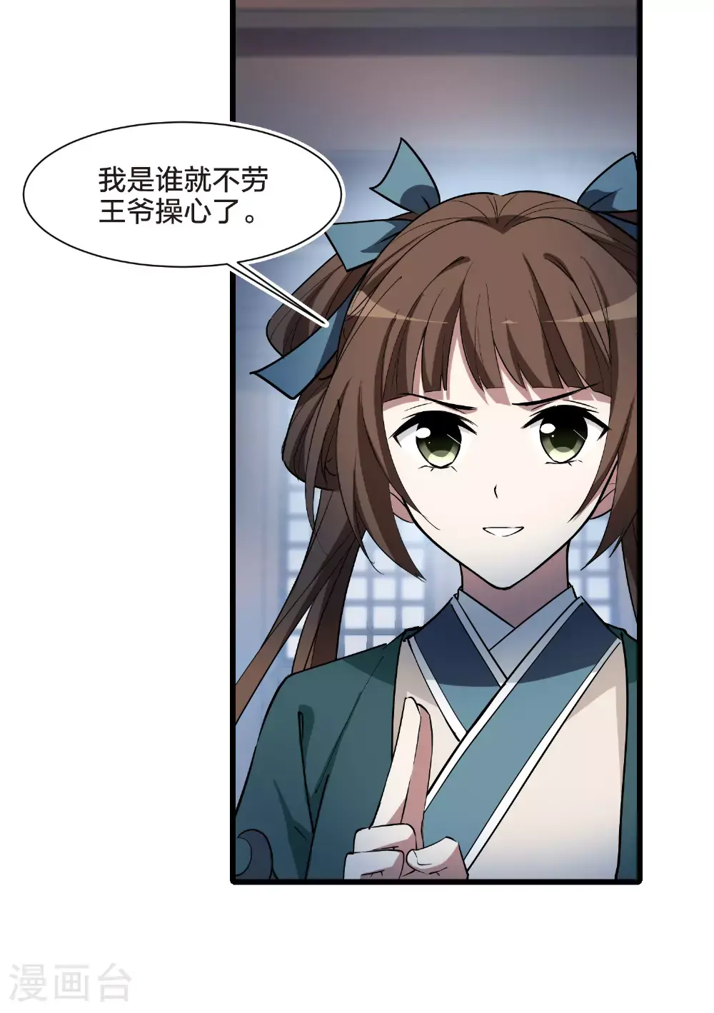 第567话 猎杀墨莲210