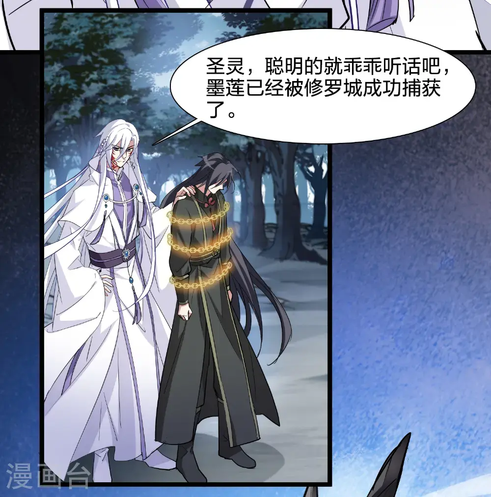 第575话 北月郡主124
