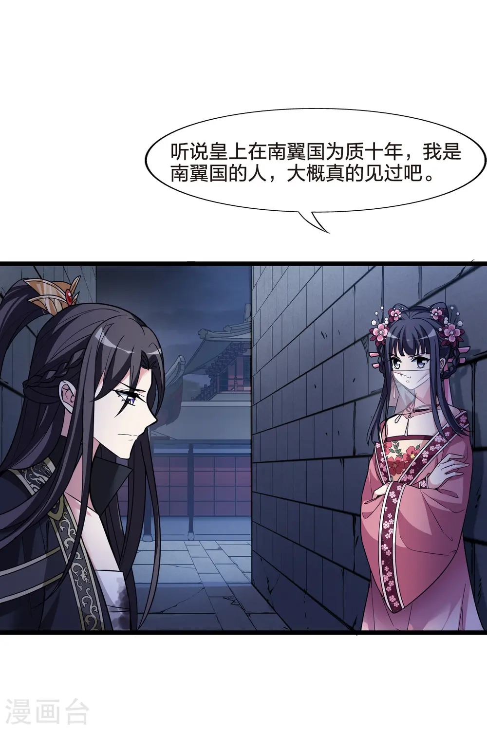 第481话 雪中刺客2(2)4