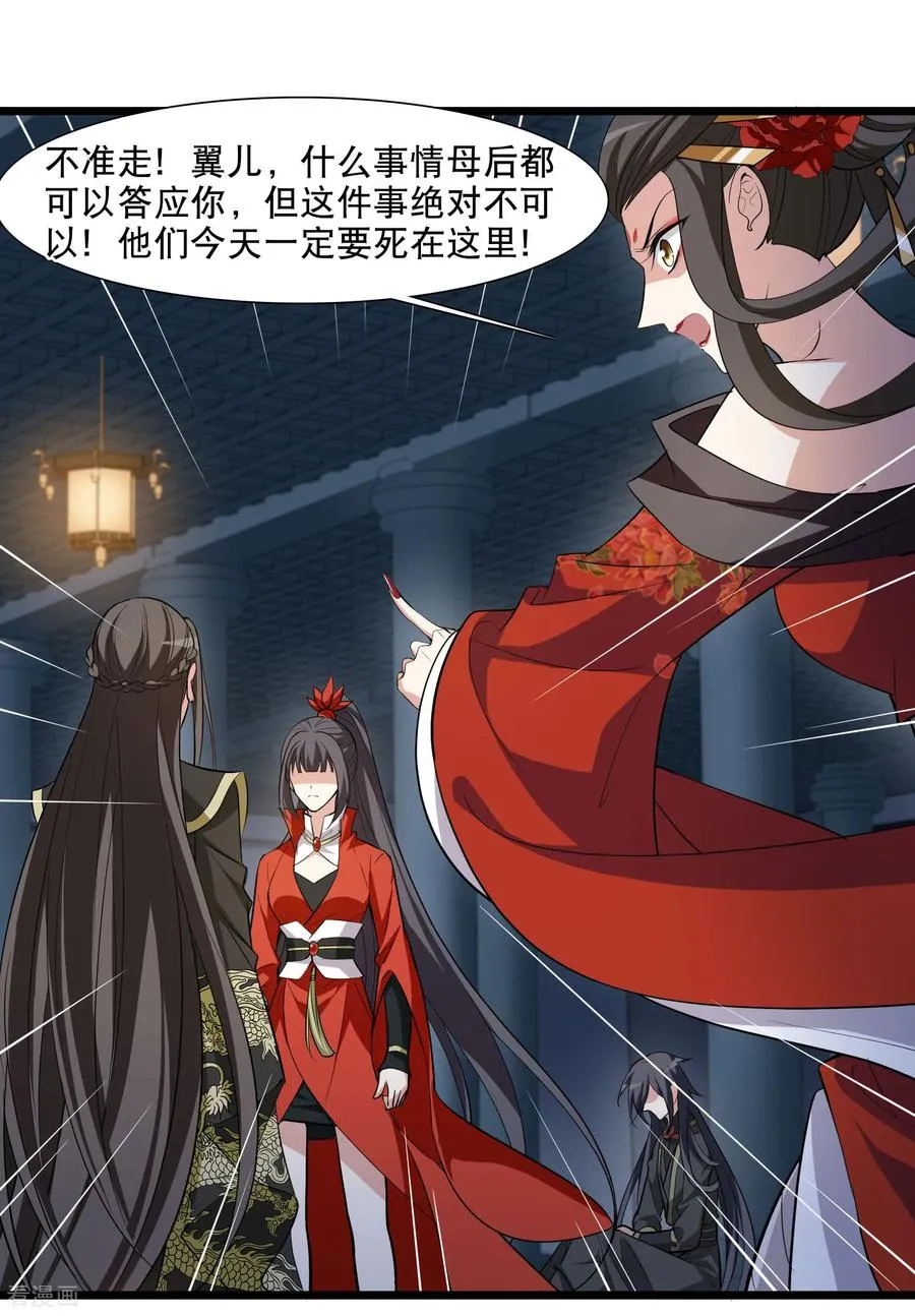 第587话 亲手斩断325