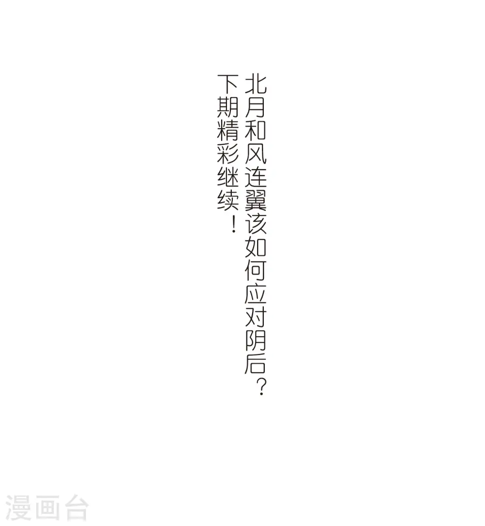 第367话 玄蛇阴后3(3)25