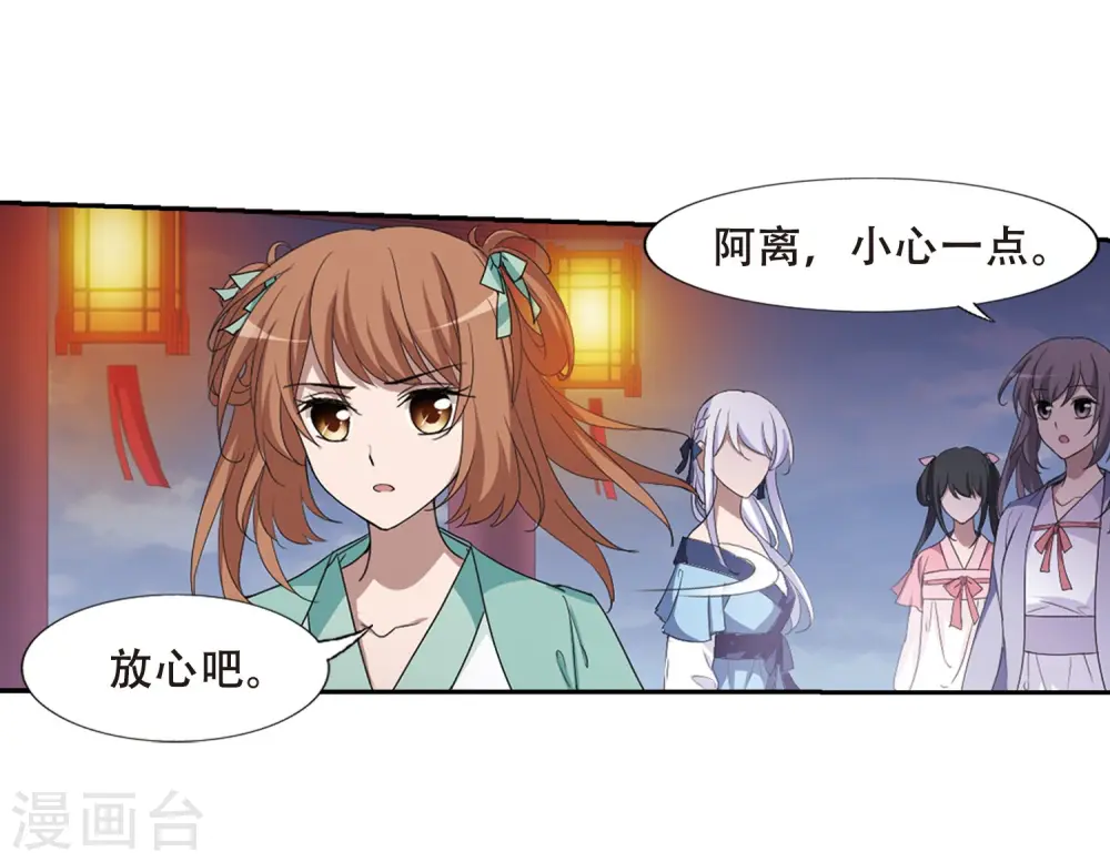 第362话 玄蛇阴后113