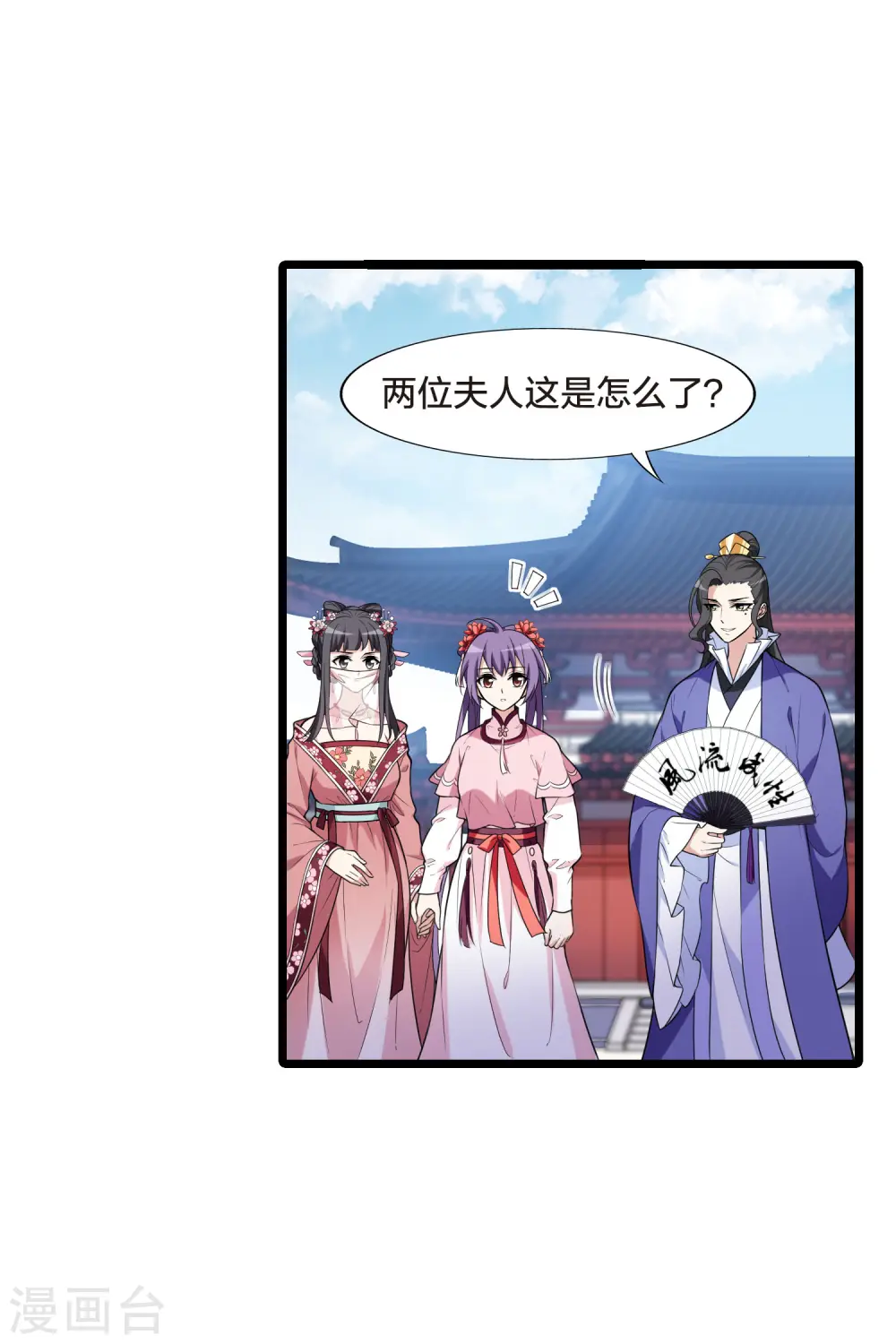 第475话 襄王有梦2(3)20