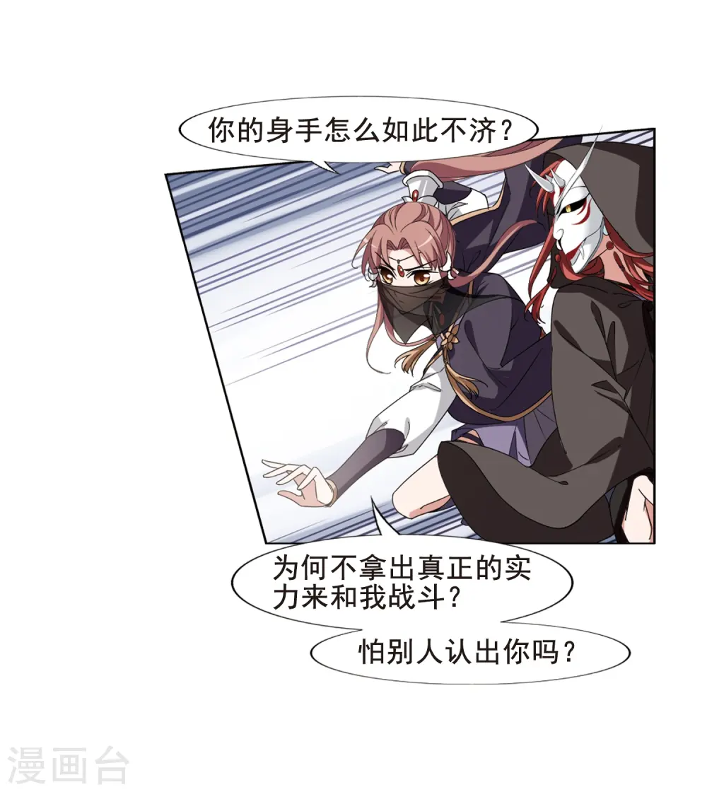 第373话 溶血入骨2(3)28