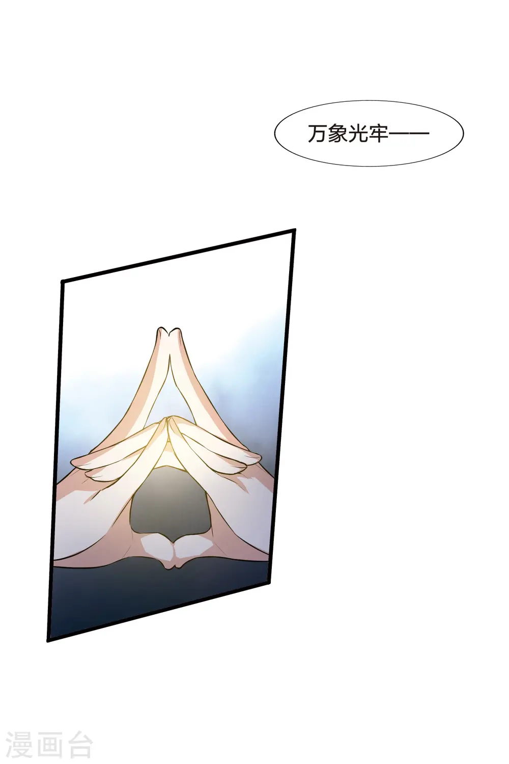 第455话 心外化魂2(1)23