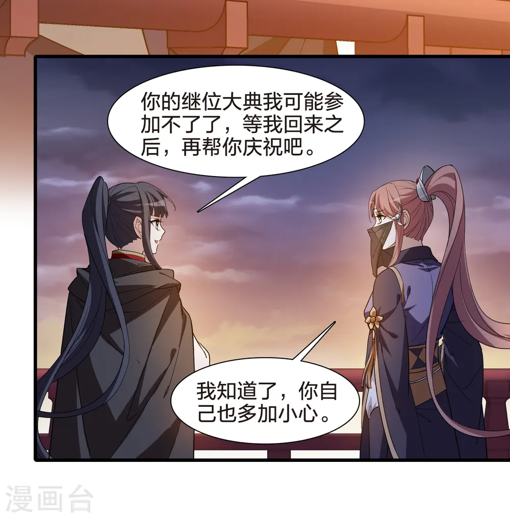 第538话 光耀神殿1（1）5