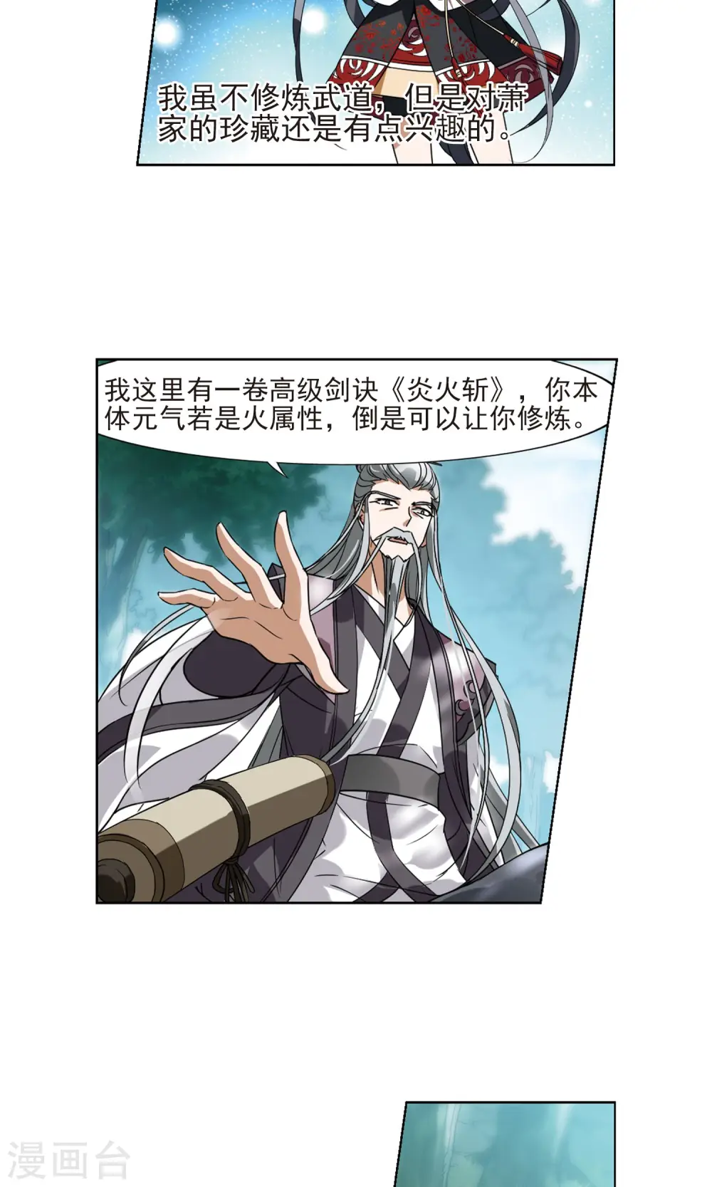 第132话 如意算盘210