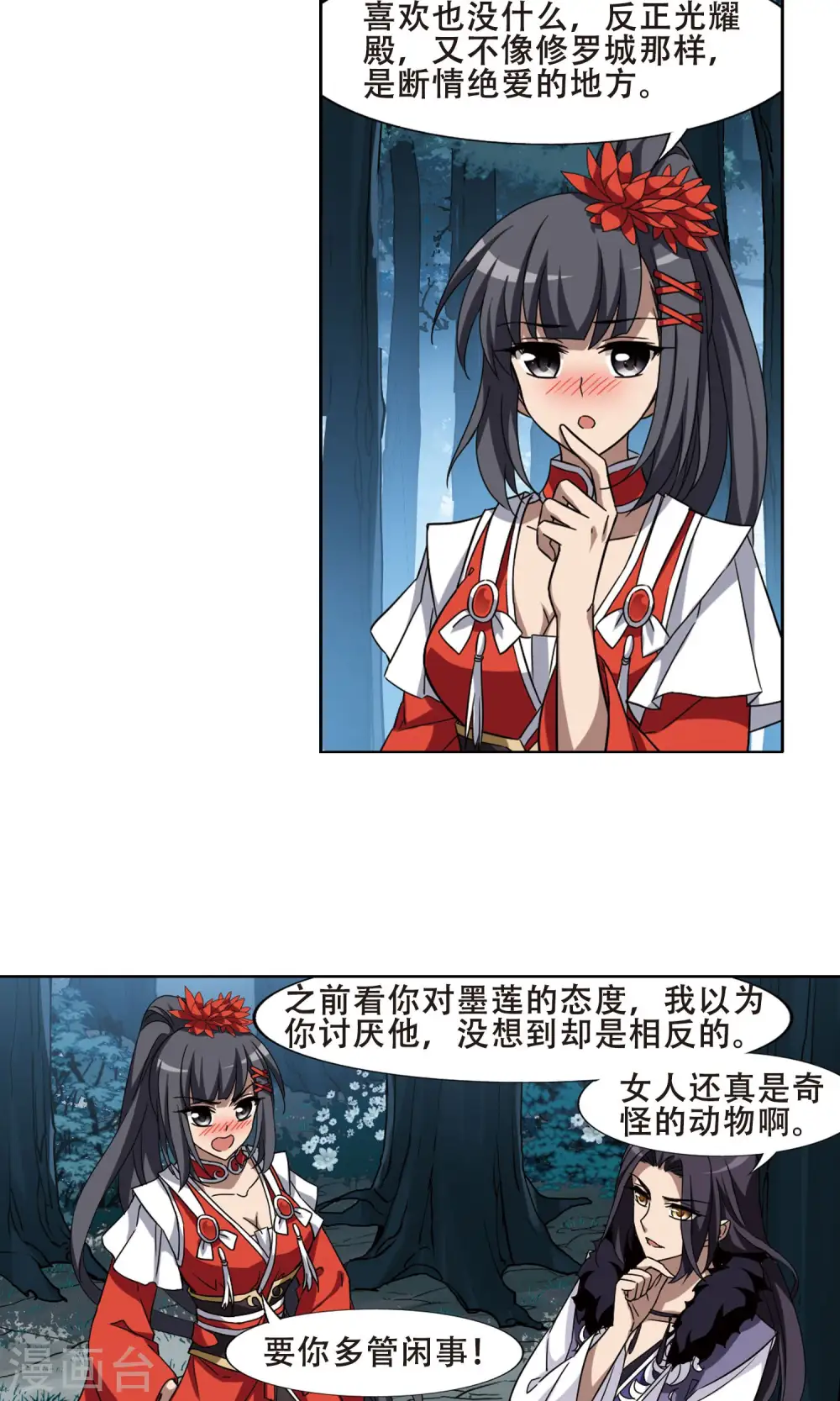 第290话 风起临淮5(2)13