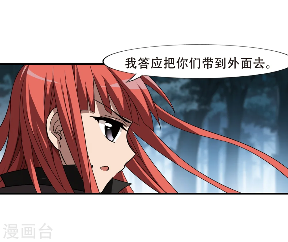 第319话 遮夜之王10(2)21