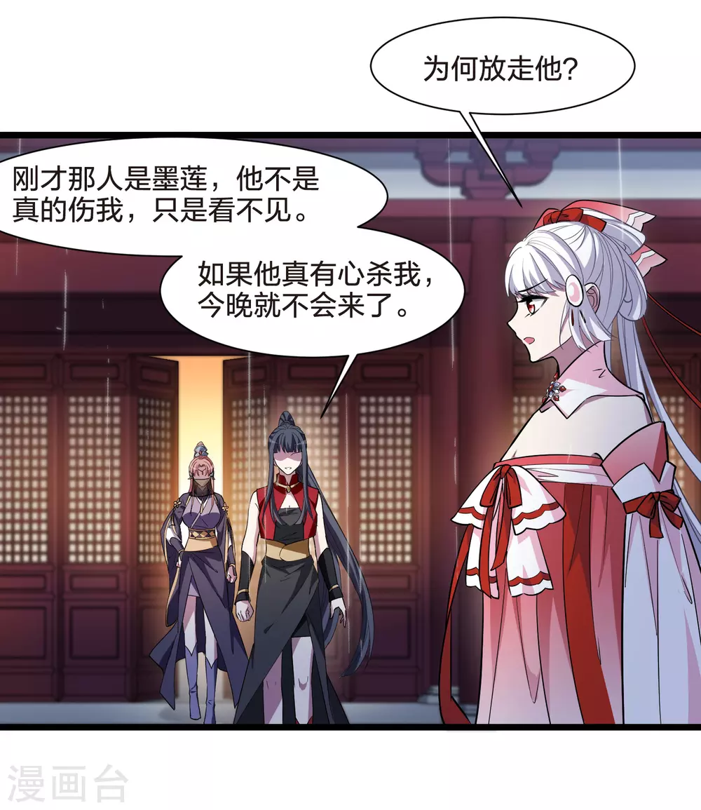 第527话 王族魔兽4（2）29