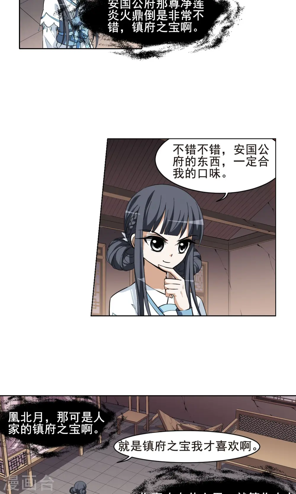 第28话 拍卖大会1(1)10