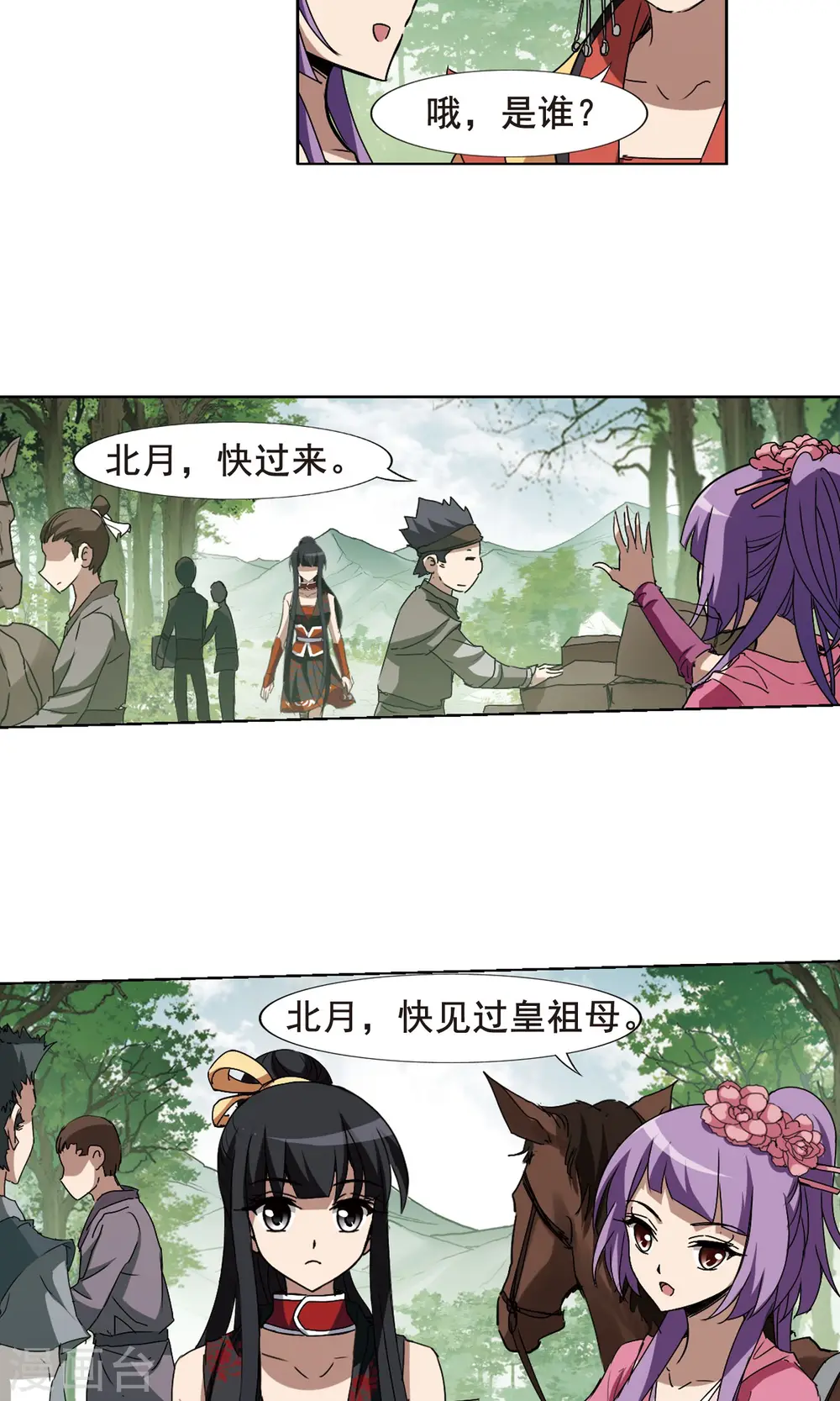 第205话 太后回朝27