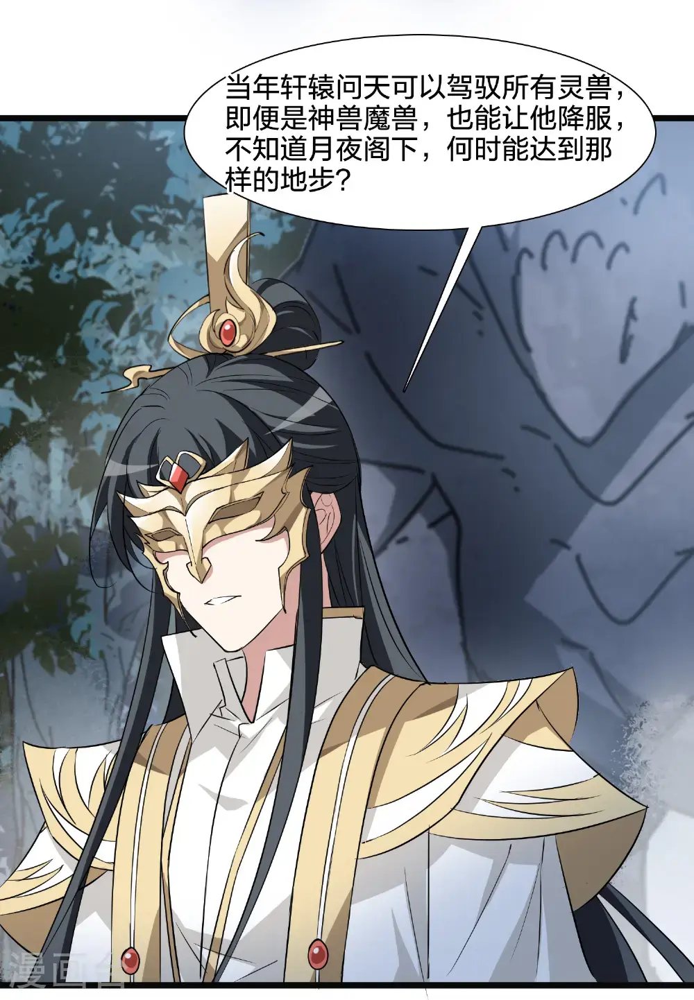 第577话 北月郡主340