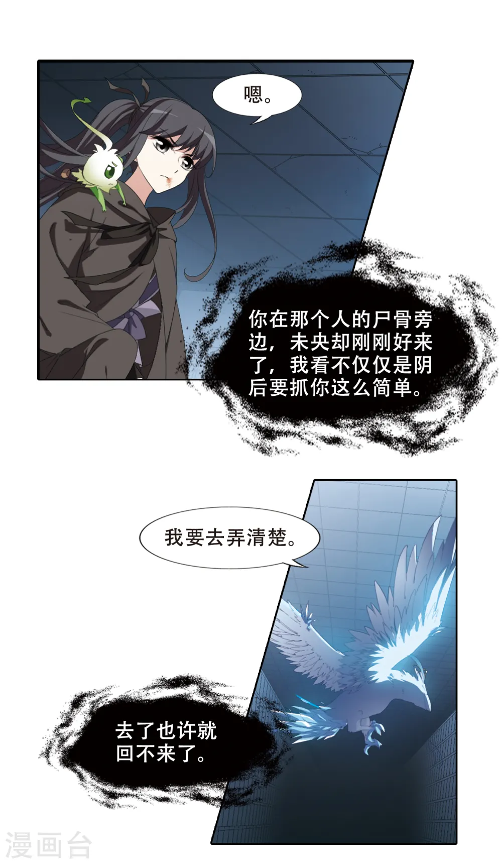 第407话 被困囚牢3(1)12