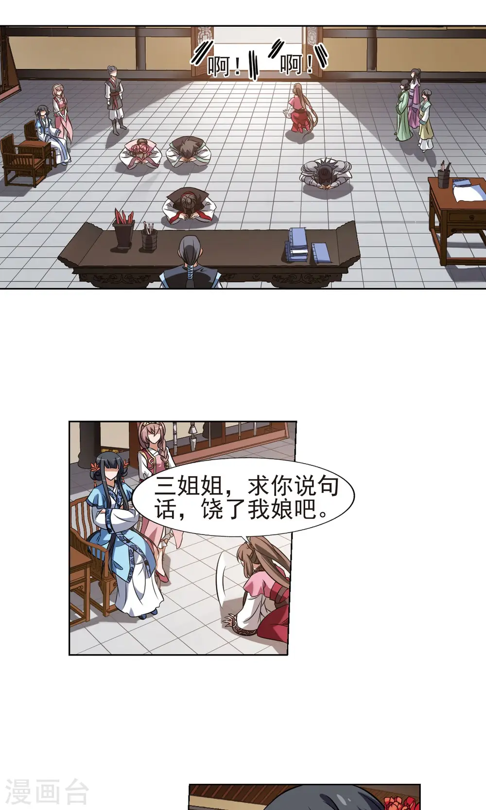 第161话 十倍奉还3(3)5