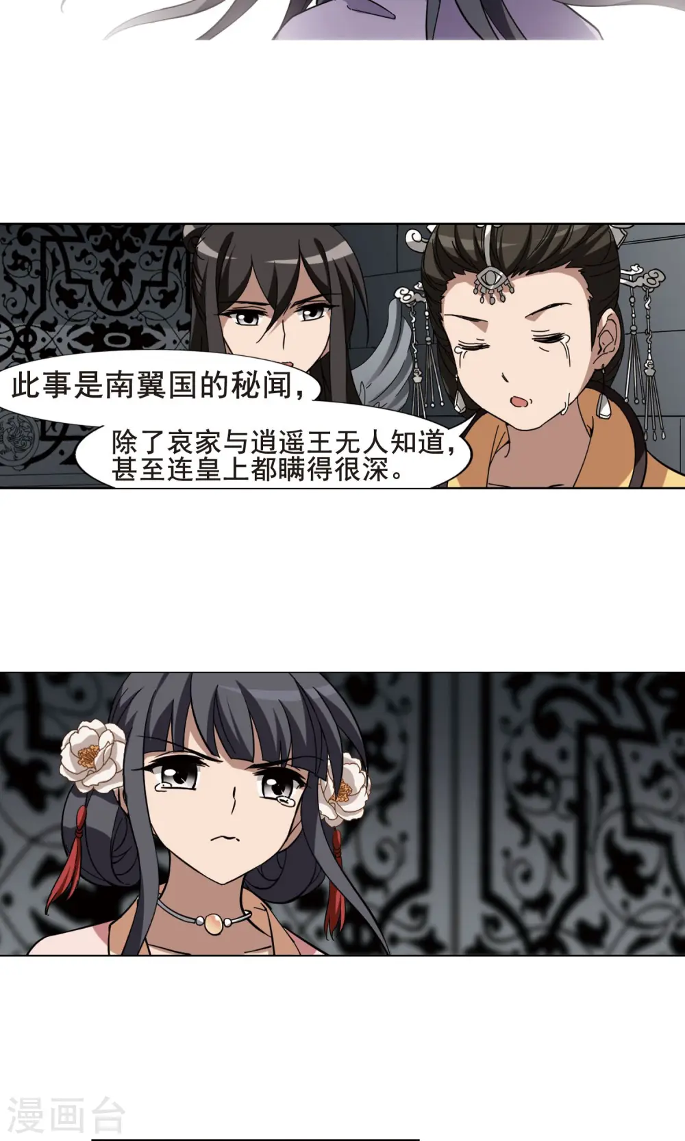第250话 天下为敌8(2)4