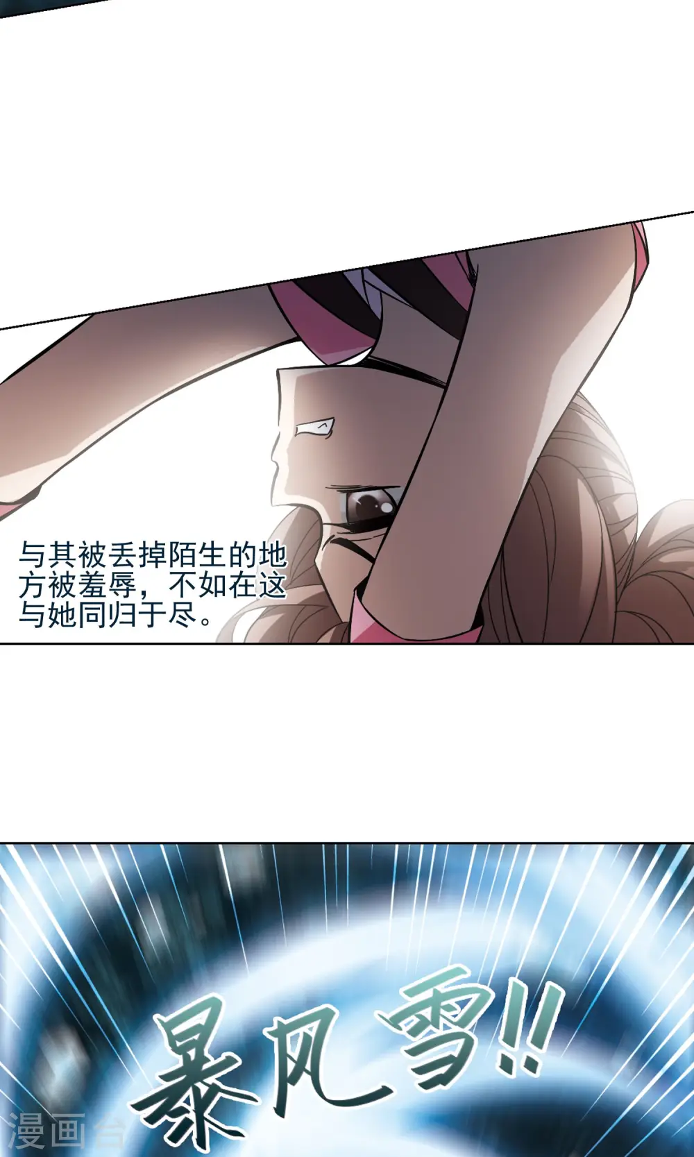 第190话 黄雀在后2(1)6