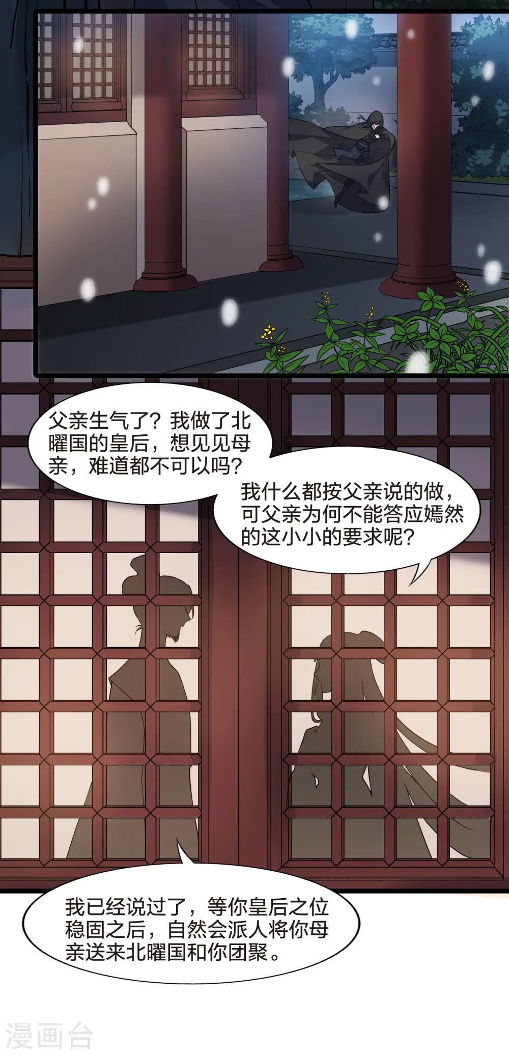 第469话 出使北曜2(1)28