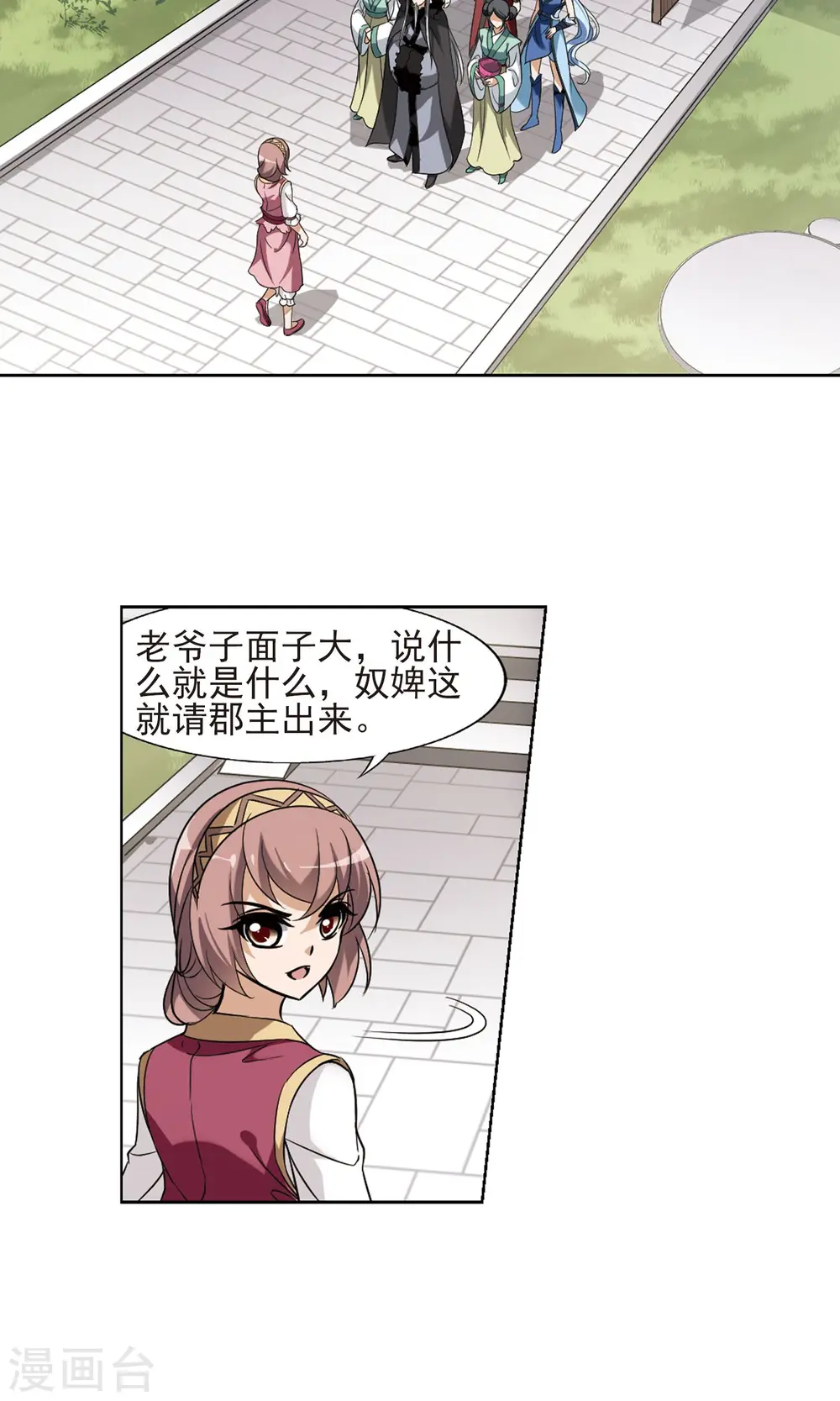 第140话 整顿家风2(2)6