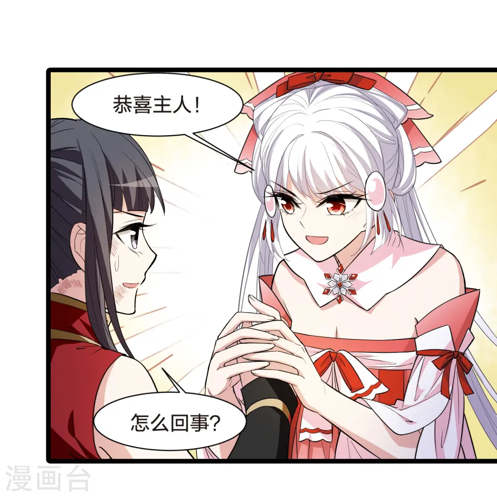 第525话 王族魔兽3（2）19