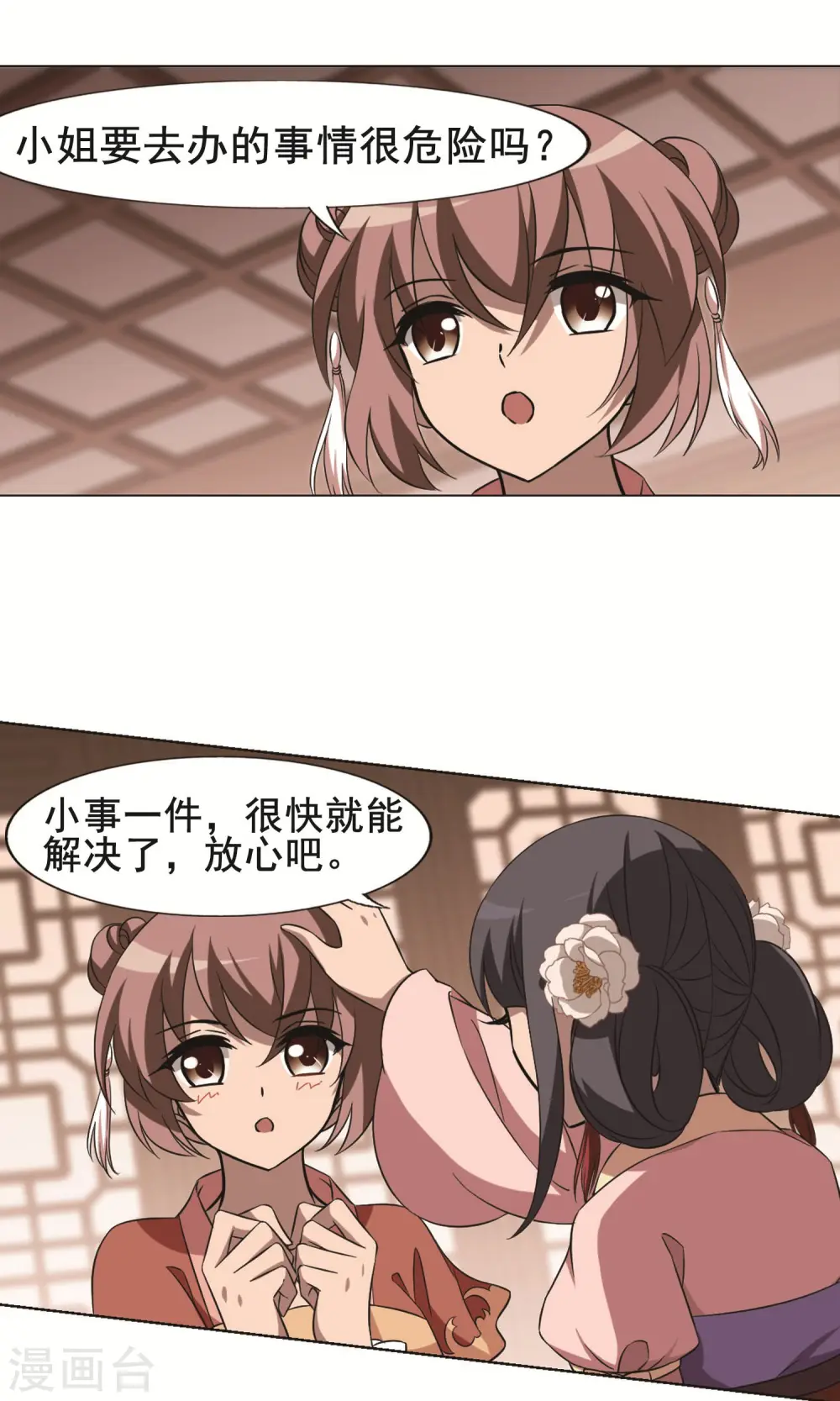 第253话 天下为敌10(1)13