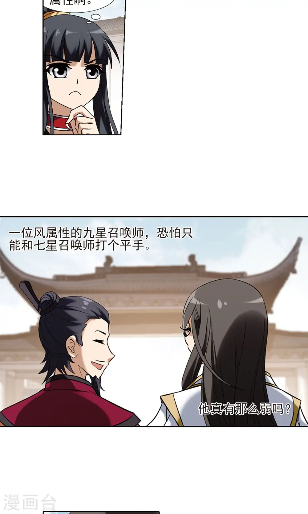 第173话 浮光森林2(3)10